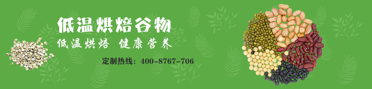 宏光食品，恒溫烘焙 健康營養